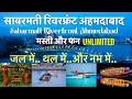 Download Lagu Sabarmati Riverfront Ahmedabad | Best places to visit in Ahmedabad |  साबरमती रिवरफ्रंट अहमदाबाद