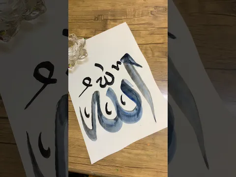 Allah name calligraphy🤲❤️🕋 #shortsvideo #trending #shorts