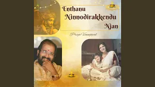 enthanu ninnodirakkendu njan