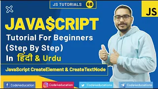 JavaScript Tutorial In Hindi JavaScript createElement createTextNode Methods Tutorial