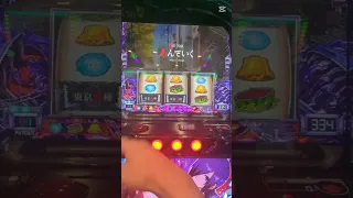 東京喰種 穢れ開放意識しちゃいそうなタイミングで初戦有馬 The 勝負所 東京喰種 スマスロ 穢れ 有馬貴将 初戦有馬 喰種対決 