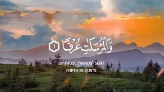 سورة المرسلات للقارئ الشيخ ياسر الدوسري دندنها