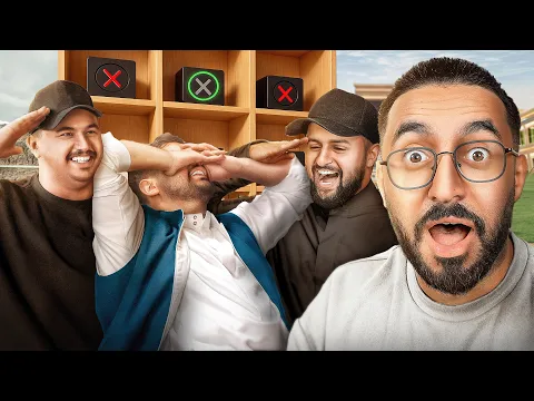 Video Thumbnail: اكثر تحدي فيه غدر و خيانة في تاريخ اليوتيوب !! 😑 ( اكس او الحياة الواقعية 😂 )