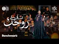 Download Lagu اسأل روحك | مي فاروق - ليلة روائـع الموجي | تقويم الرياض 2023