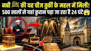 Nabi ﷺ Yeh Chizen 500 Salon Se Turkey Ke Is Mahal Ke Andar!😱