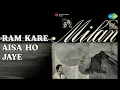 Lagu Ram Kare Aisa Ho Jaye | Legends Mukesh - 4 | Mukesh Songs | Nutan | Sunil Dutt