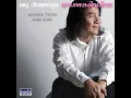 แขกมอญบางขุนพรหม - ดนู ฮันตระกูล