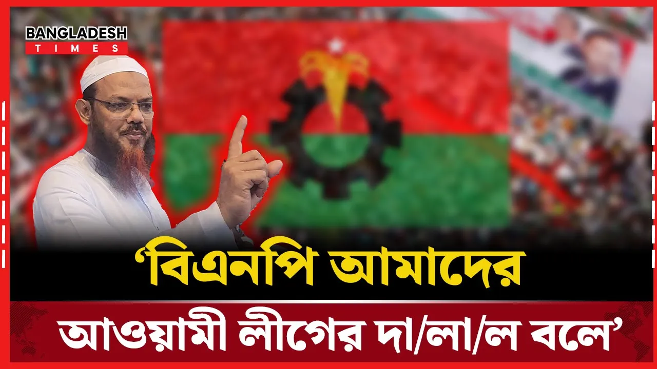 ২০১৮'র নির্বাচনকে বৈধতা দিল বিএনপি: ফয়জুল করীম