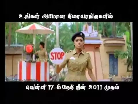 Avan Ivan Movie Trailer Ayngaran HD Quality