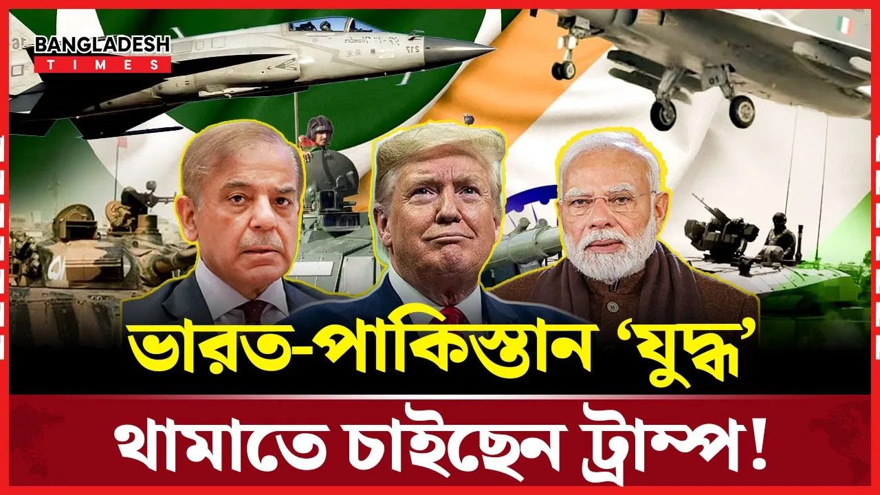 শাহবাজ শরিফ জয়শঙ্করকে ফোন করলেন ট্রাম্প প্রতিনিধি, কি কথা হলো?