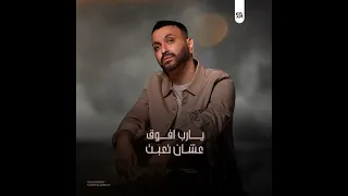 بدون مقدماتك   كريم محسن  كريم محسن              دندنها