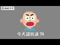 Download Lagu 【今天認真講74】後段大學即將大量消滅，該怎麼辦呢？【Podcast迷走大學】  周偉航