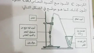 حل تمرين 11 صفحة 27 من كتاب الفيزياء السنة الثالثة متوسط الجيل الثاني 2020 