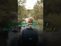 Download Lagu ठोकर !#viral #trending #shorts #video #motivational