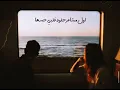 Amr Diab-Youm Matabelna | عمرو دياب-يوم ما اتقابلنا(slowed&reverb)
