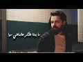BEKO - Nater (Official Lyric Video) | بيكو -  ناطر