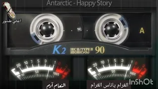 الغرام ياناس الغرام النعام آدم أغاني طنبور 