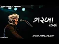 Download Lagu Kirtidan gadhavi || new Garba 2022 || kirtidan Gadhavi na Mataji na garba || Kirtidan gadhavi #2022