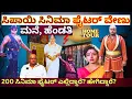 Download Lagu HOME TOUR-ಸಿಪಾಯಿ ಸಿನಿಮಾ ಖ್ಯಾತಿಯ ಫೈಟರ್ ವೇಣು ಅವರ ಮನೆ, ಹೆಂಡತಿ, ಲೈಫ್!-Fighter Venu-Kalamadhyama-#param