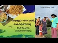 Download Lagu Kerala Special Snacks - Mixture \u0026 Madhuraseva | Puthettu Family Vlog |