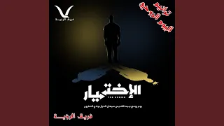 مريح التعابى دندنها