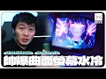 Download Lagu 【AsSen 阿森】超未來科技！曲面螢幕裝進水冷？ | 開箱不陌森 | TRYX | PANORAMA | LUCA L70 |
