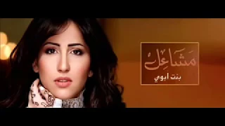 مشاعل فراق ودموع والسهر2011 