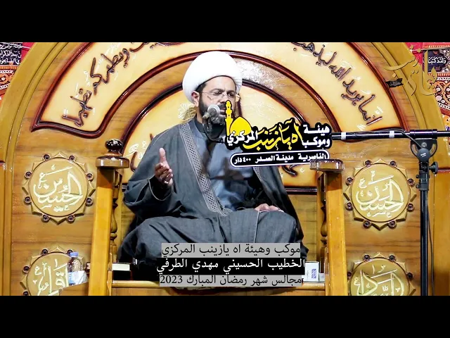 ⁣من صام صامت جوارحه _ سماحة الشيخ مهدي الطرفي