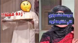 والده فرض عليه يتجوز وحدة وقلبه مع وحدة تانية وبليلة الدخلة بتحصل المفاجئة لمتولي الشعراوي  دندنها
