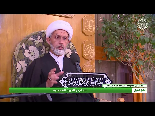 ⁣الحجاب و الحرية الشخصية