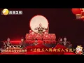 Download Lagu 兰陵王入阵曲百人百鼓震撼人心! #歌曲 #音乐【2022丝路春晚】