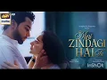 Lagu MERI ZINDAGI HAI TU OST !! KAISI DILALAGI HAI TU !! PAKISTANI DRAMA SONG 2025 -ABDUL RAHEEM