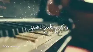 أيمن زبيب لحظة غدر ستوريات حالات حالات واتس 