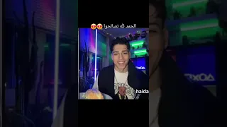 الحمد لله هيام وحيدر تصالحوا Hayam Explore اكسبلور Haidar هيام حيدر 