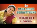 Download Lagu BAVA NINNU SUDAVOTHUNO FOLK SONG REMIX BY DJ KISHOR BLNR \u0026 DJ CHINTU 94