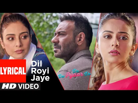 Download MP3 LYRICS : Dil Royi Jaye | De De Pyaar De I Ajay Devgn, Tabu, Rakul Preet l Arijit Singh,Rochak Kohli