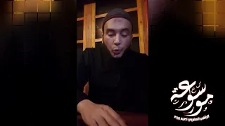 ما هو المس الخارجي وما هي أعراضه وعلاجه الرقية الشرعية الراقي المغربي نعيم ربيع 