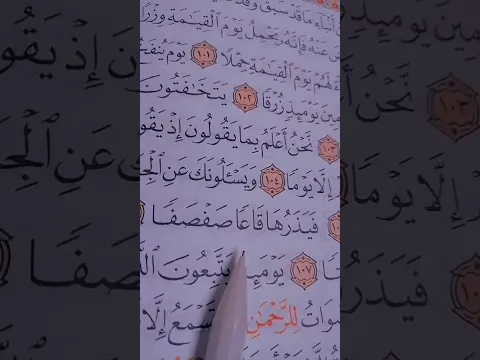 {وَيَسْأَلُونَكَ عَنِ الْجِبَالِ فَقُلْ يَنْسِفُهَا رَبِّي نَسْفًا} [طه: 105] #قرآن ##ماهر_المعيقلي