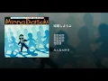 結婚しようよ