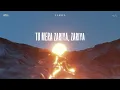 Saahel - ZARIYA (Official Lyrical Video)