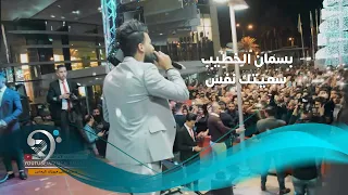 بسمان الخطيب   سميتك نفس                 دندنها