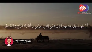 انت مش قليل    انت تستاهل اللى يفكر ازاي يرضيك و يطمنك  حالات واتس      دندنها