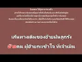 ♫ • เทื่อหนึ่ง • อี๊ด ศุภกร「คาราโอเกะ」