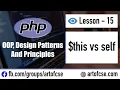 Object-Oriented PHP Bangla Tutorial - 15 this vs self
