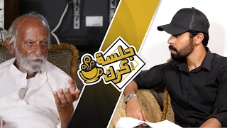 جلسة كرك 62 الجزء الأول مع المفك ر صادق جواد الدين والفلسفة تعدد الأديان والآلهة والربوبية 