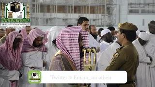 تلاوة فضيلة الشيخ د عبدالله الجهني من صلاة المغرب 23 صفر 1440 هـ سورة الهمزة والنصر 