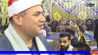 الشيخ محمود على حسن رائعة طه عزاء الحاج سعيد محمود منصور الزق بهنباى الزقازيق شرقية 29 10 2025 