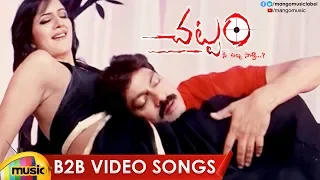 chattam telugu movie back 2 back video songs jagapathi babu vimala raman mm srilekha