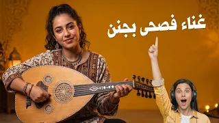 أين كنا أين صرنا   أغنية فصحى رومانسية جديدة        احمد وائل دندنها