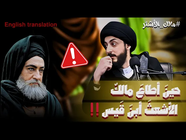 ⁣كيف ادب الامام علي مالك الاشتر؟! | السيد مرتضى المدرسي